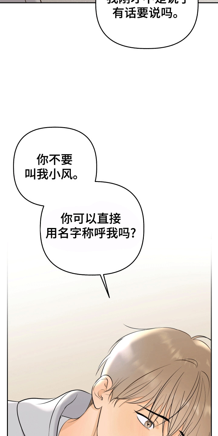 多情的风 - 惊吓 - 第32页