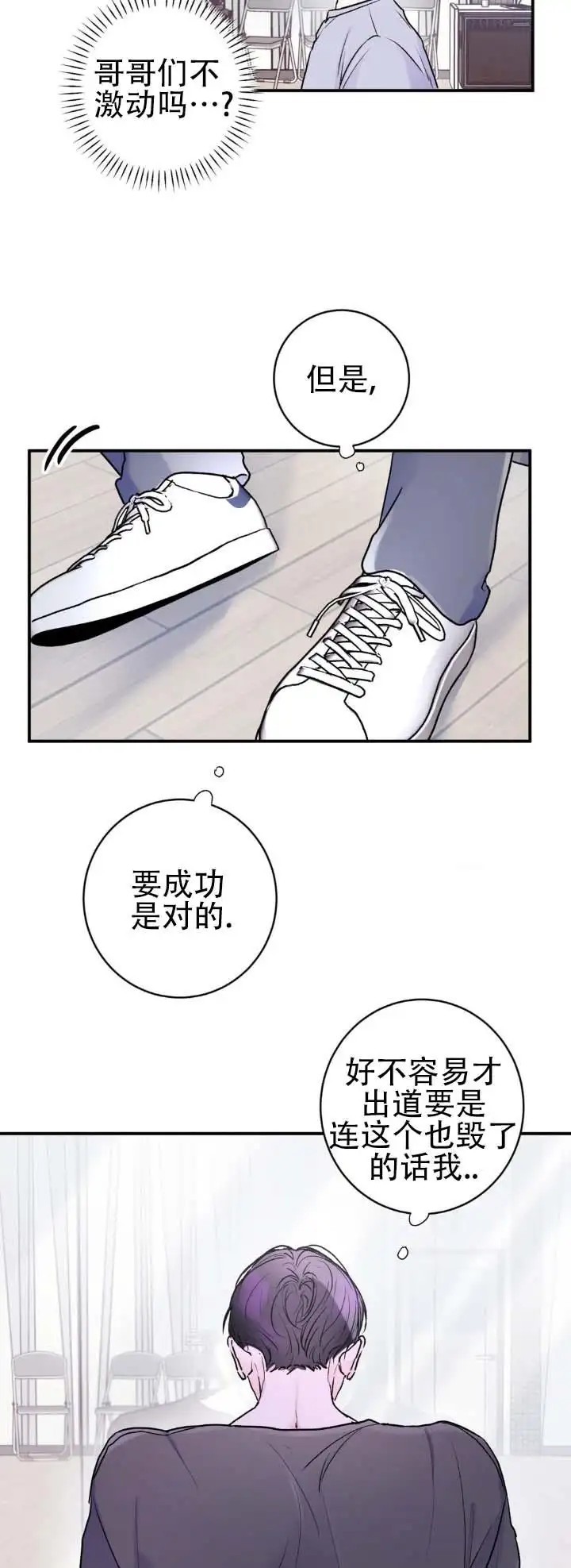 前任伴侣 - 外人 - 第5页