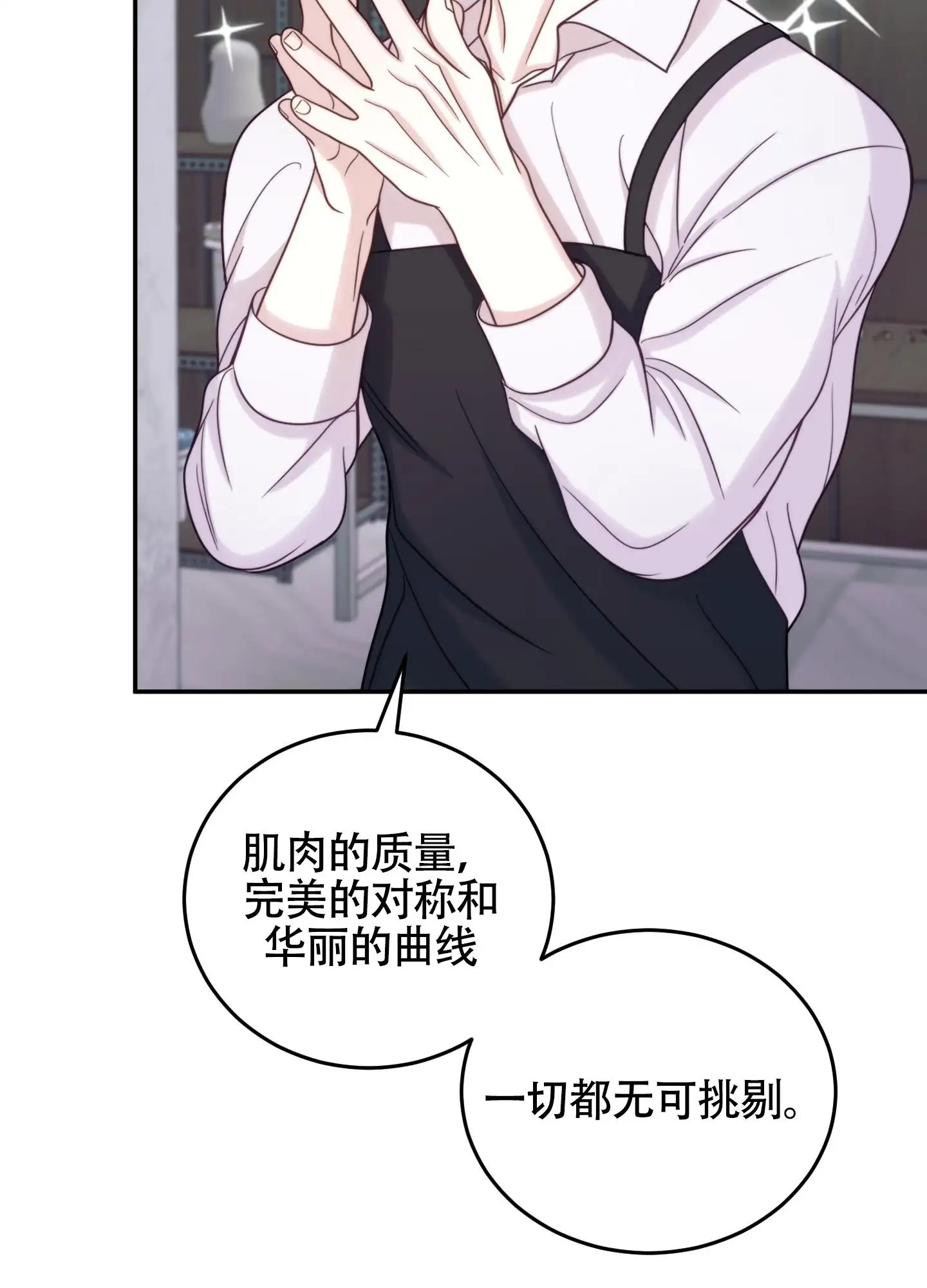 感官共享 - 心里痒痒的 - 第13页