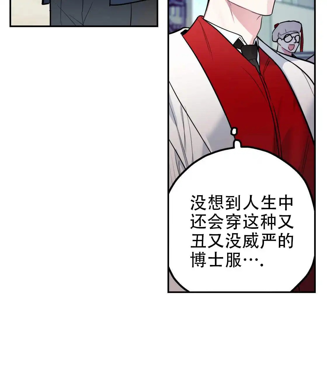 欢喜冤家 - 冤家 - 第33页