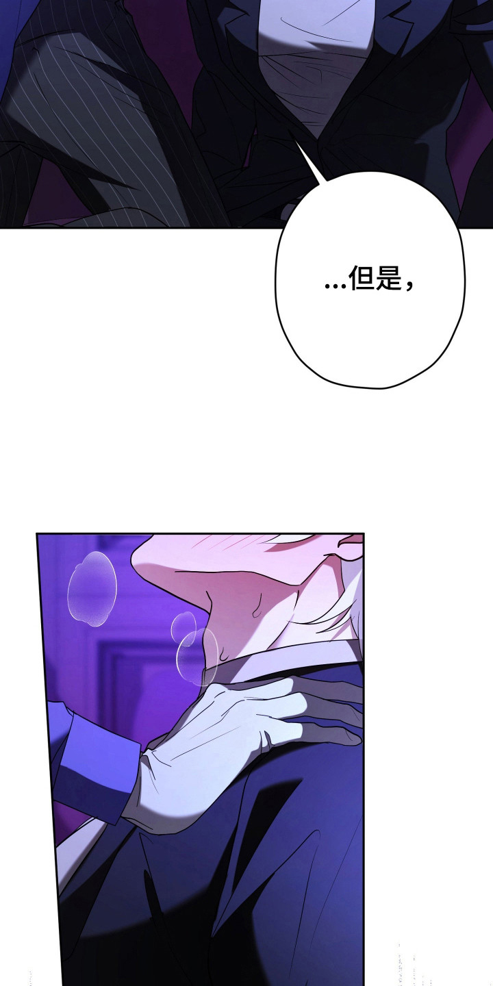 无间搭档 - 糖果 - 第18页