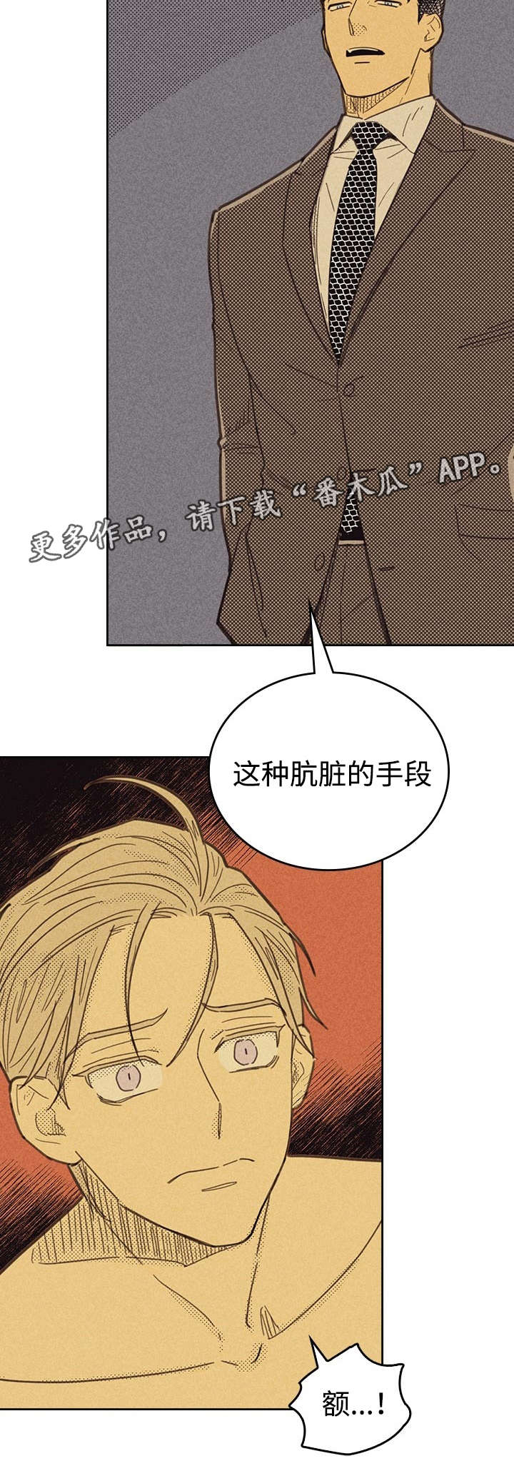 开或关 - 一场交易 - 第12页