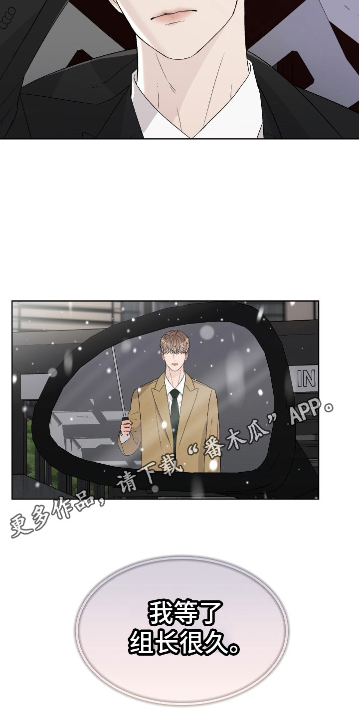 爱犬宝贝 - 冷漠 - 第12页
