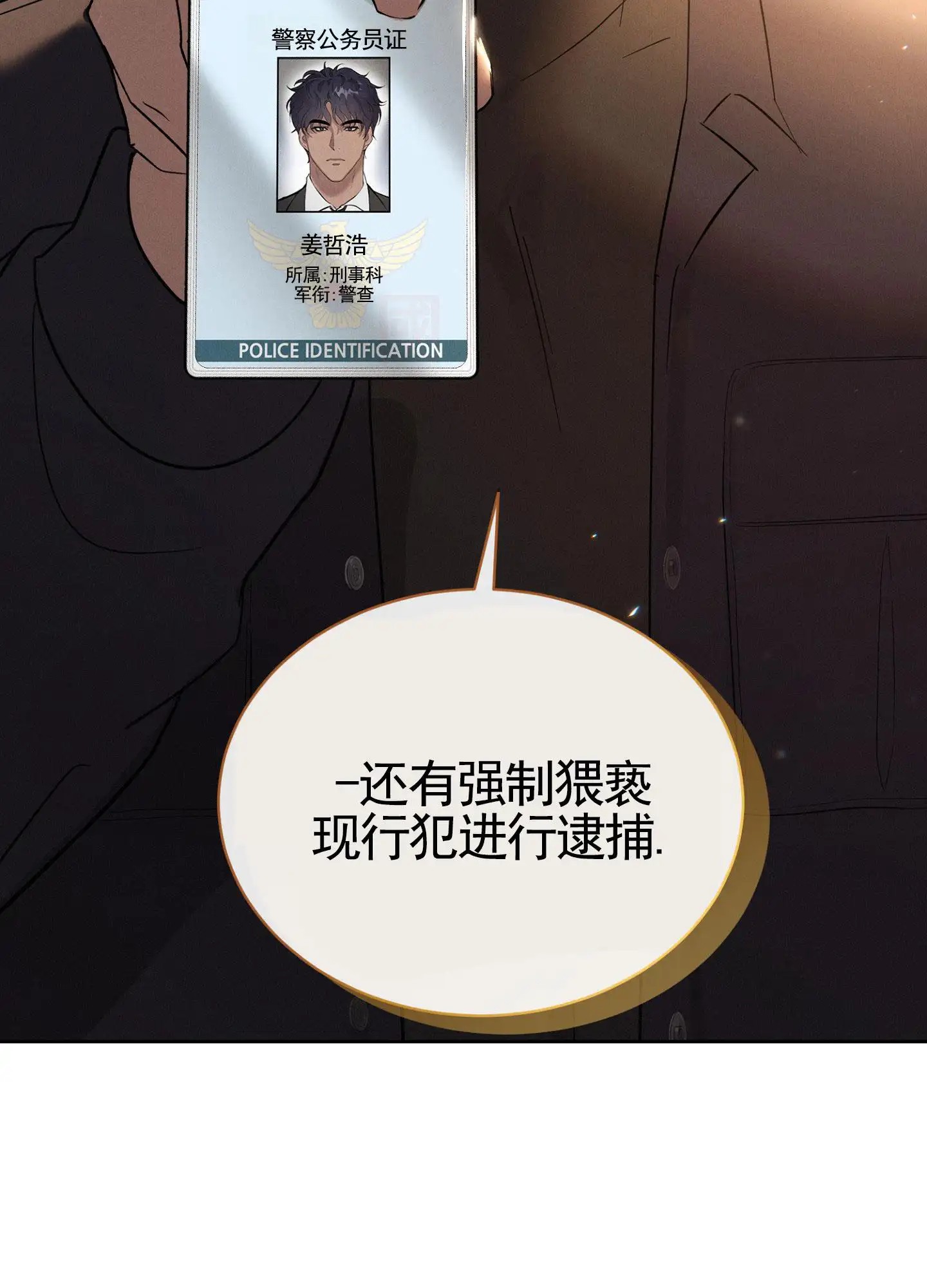 梦魔升职记 - 召唤者 - 第47页