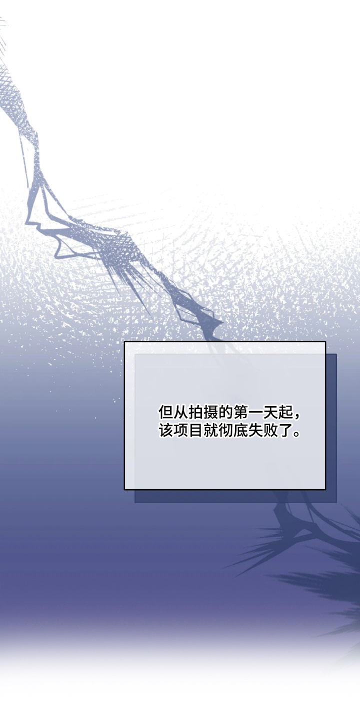 他的聚光灯 - 彻底失败 - 第16页