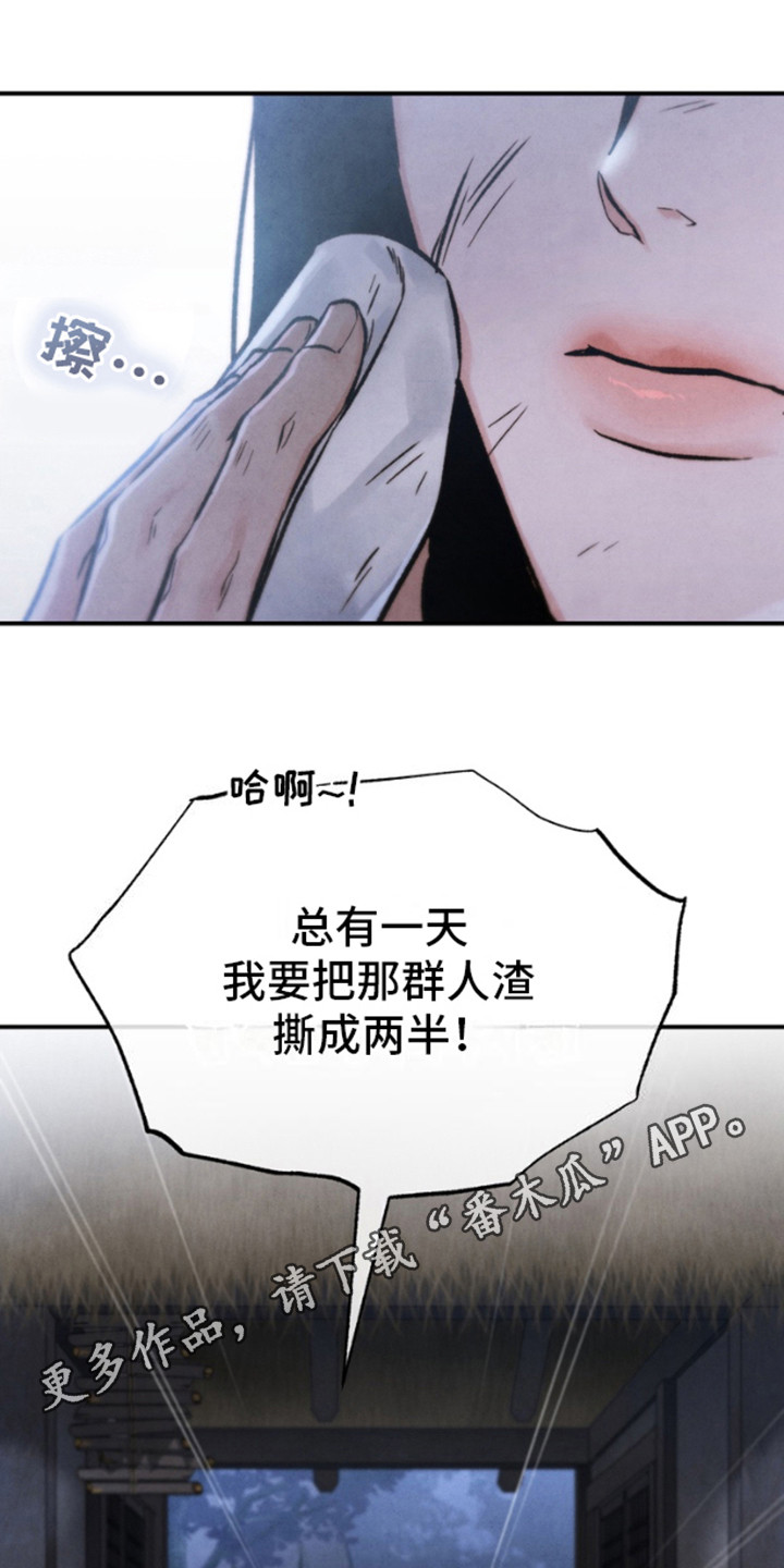 毒素 - 篝火节 - 第12页