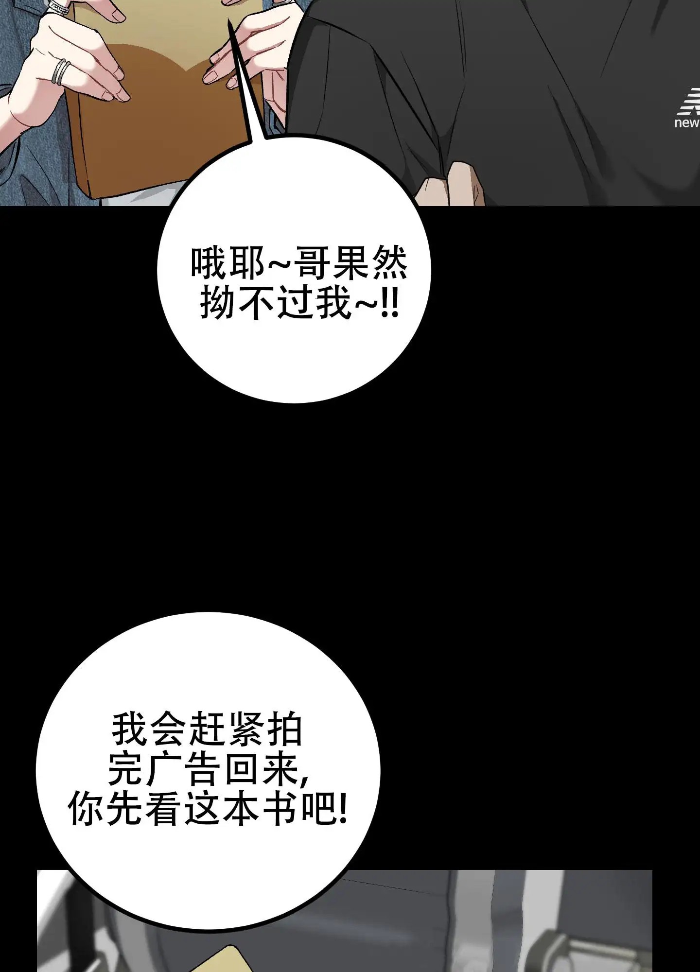 催眠丑闻 - 催眠的开始 - 第21页