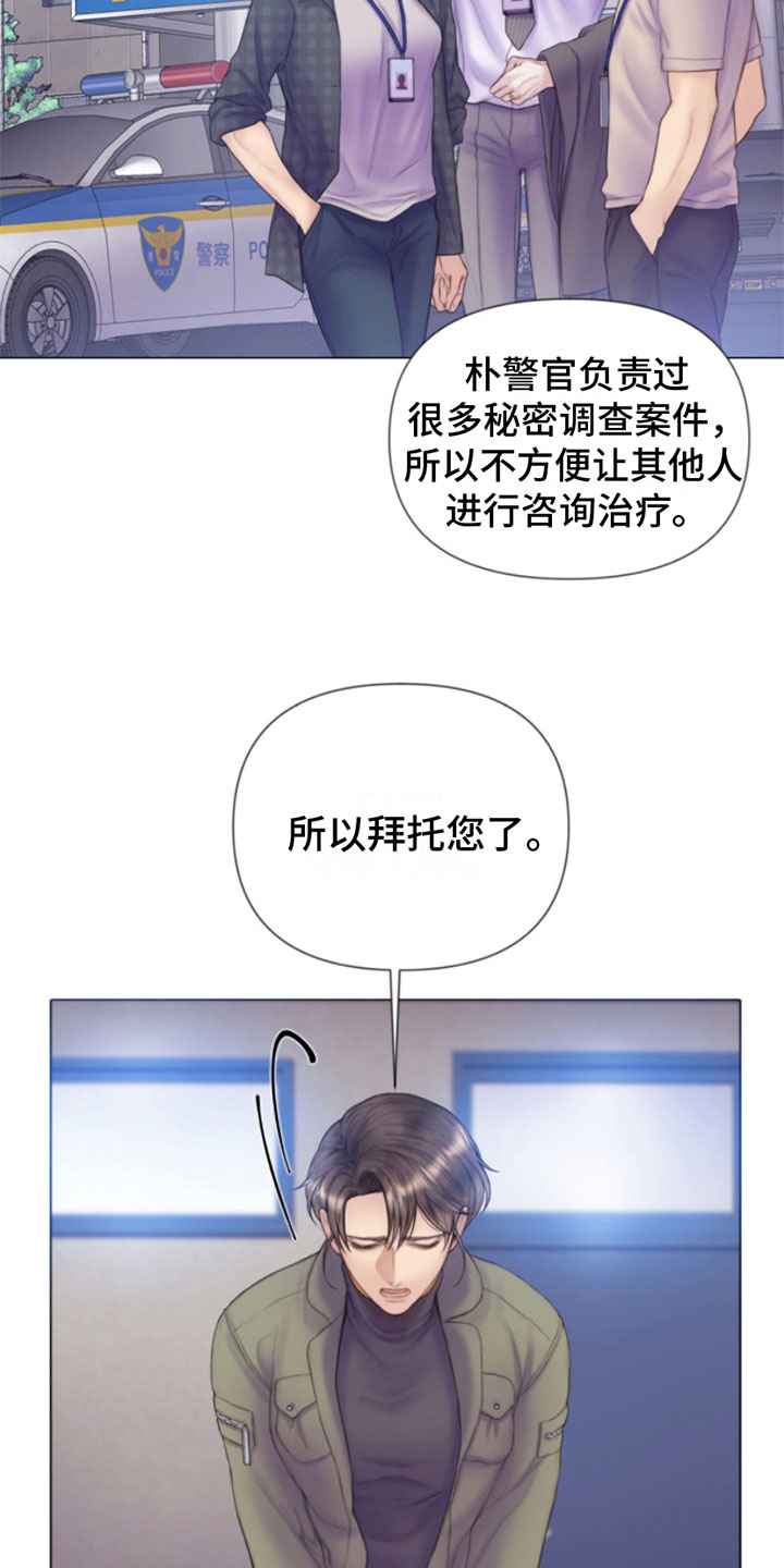 危险交易 - 犯罪咨询 - 第22页