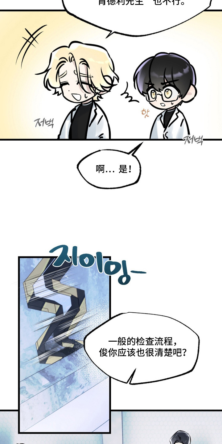 星海之约 - 要求 - 第19页