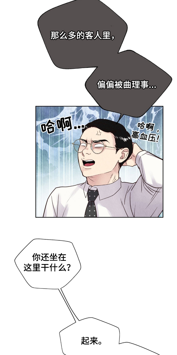 雨无痕 - 盯上 - 第24页