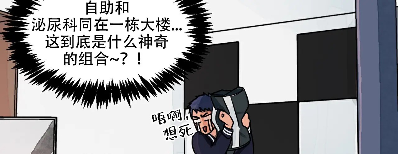 爱我吧，医生！ - 先检查吧 - 第39页