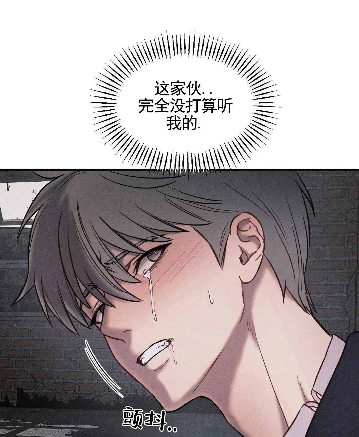 囚爱共生 - 强迫 - 第34页