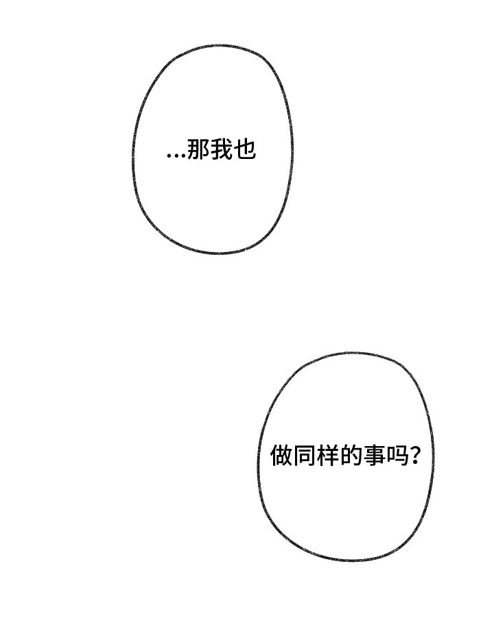 奥赛狂潮棒球 - 互相帮助 - 第25页