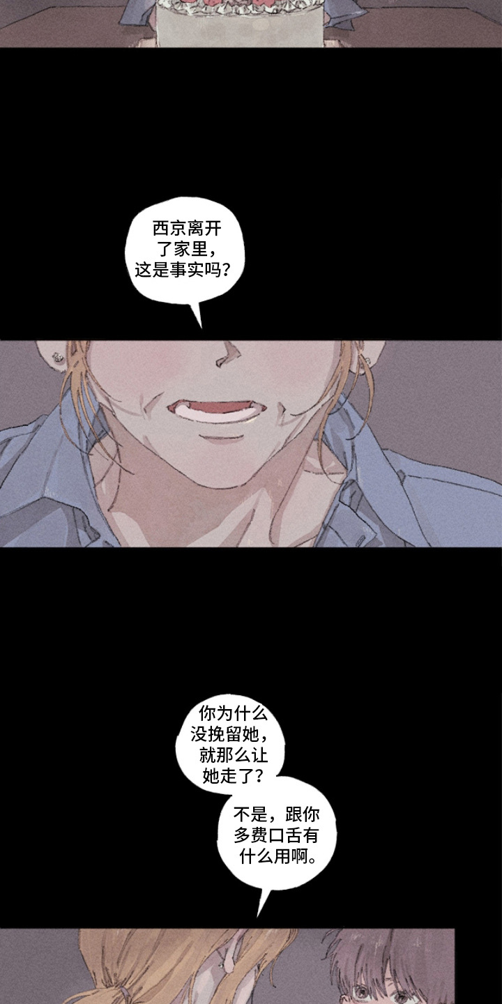 你我的救赎 - 家常饭 - 第16页