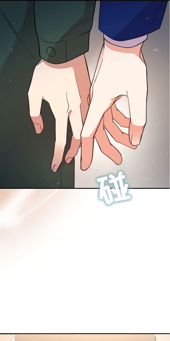 灿烂的黑暗 - 悄悄牵手 - 第23页