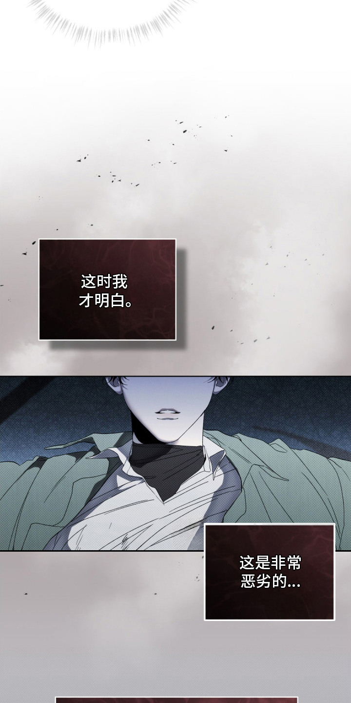 物种进化 - 抱摔 - 第22页