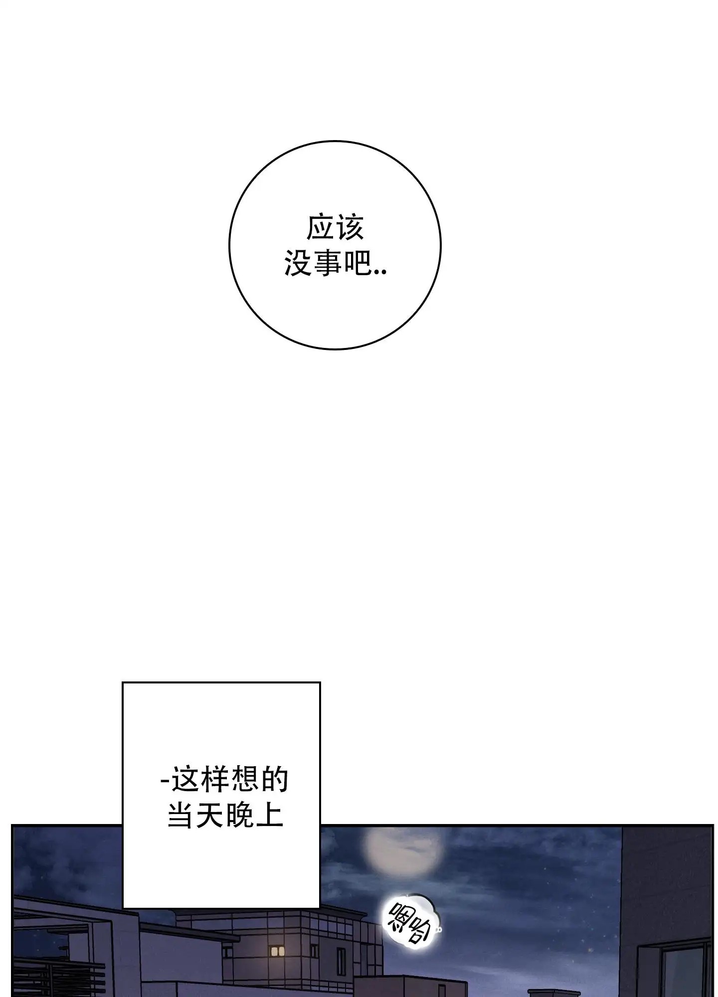 辣椒失踪事件 - 一个月前 - 第29页