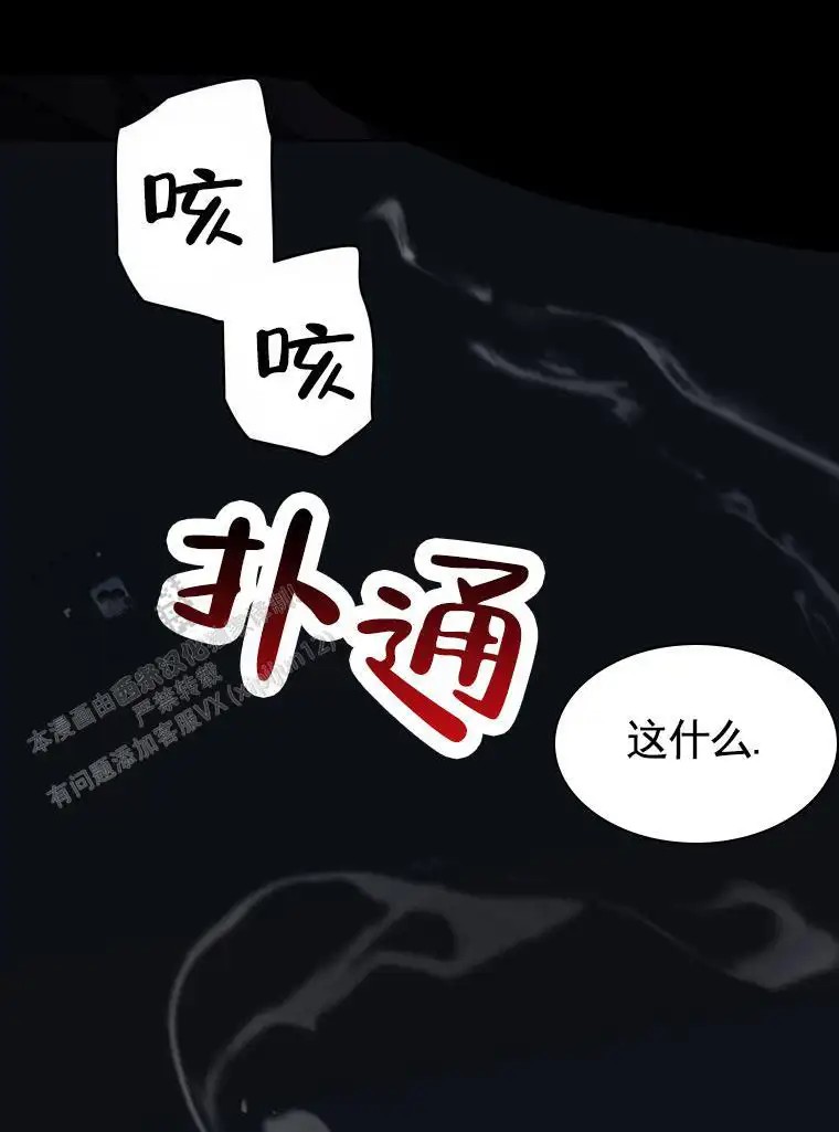 潘多拉之门 - 待遇 - 第59页