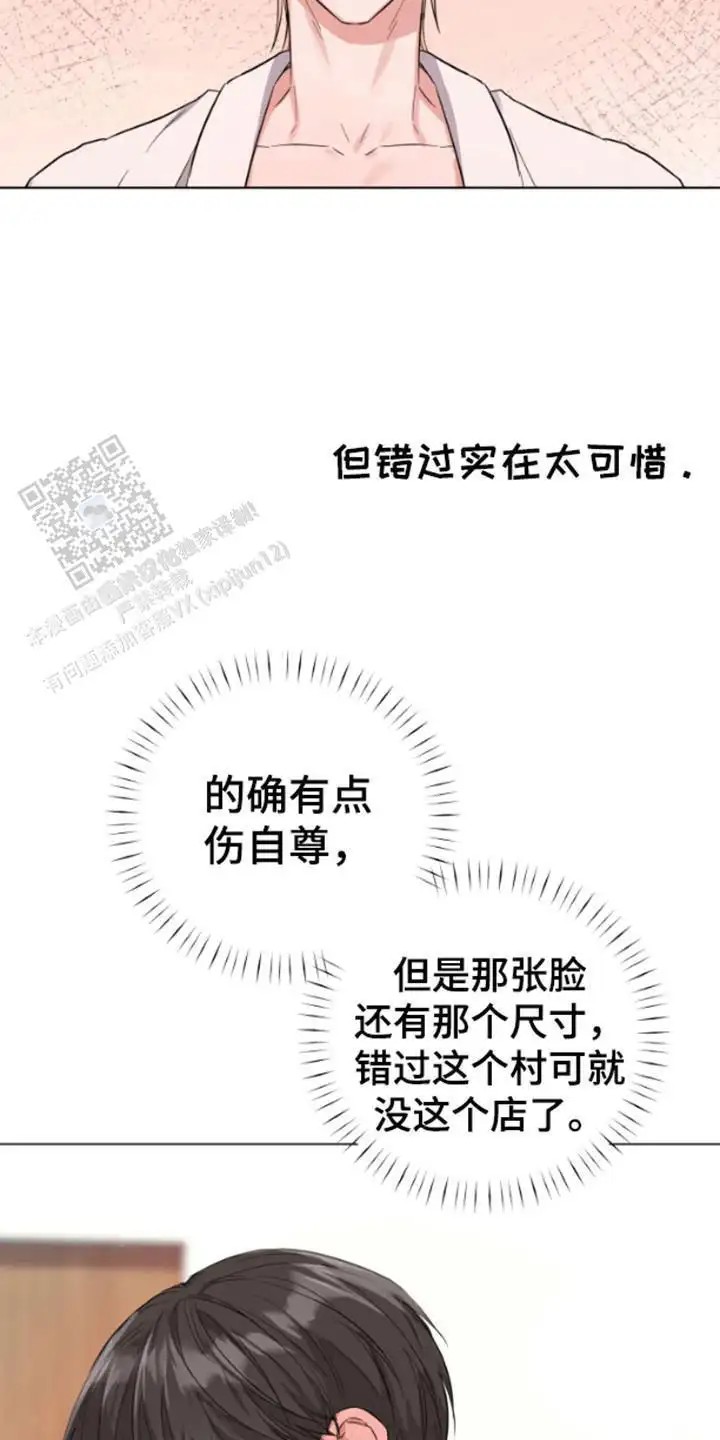 三重恋爱 - 离开 - 第12页