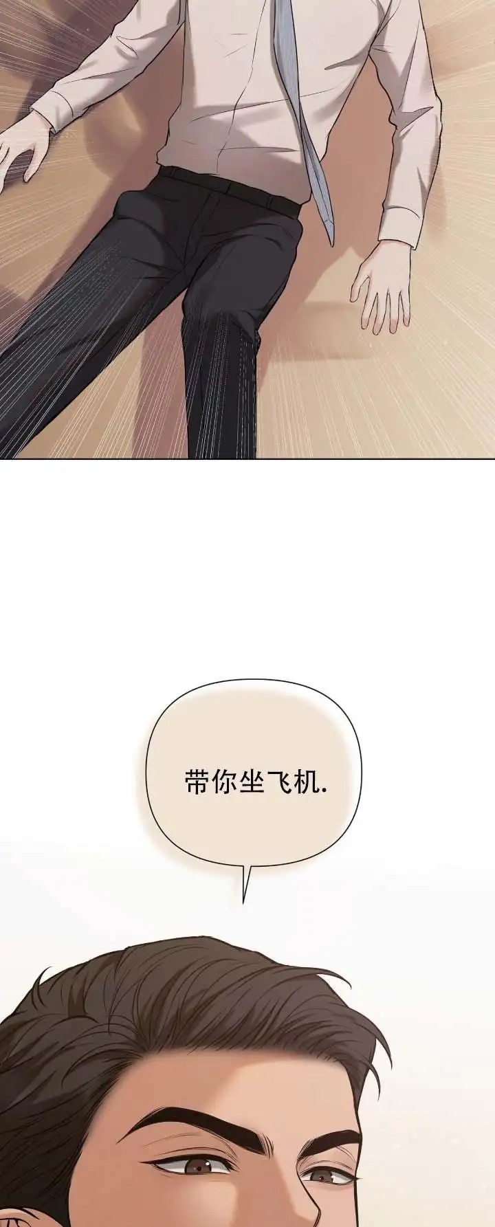 单程航班 - 就是说说 - 第11页