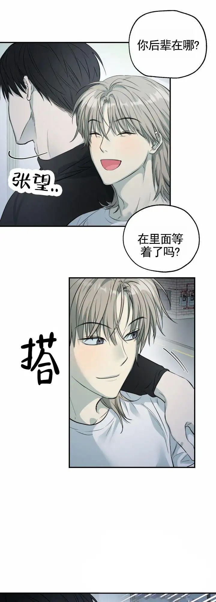 禁止退货 - 故意接触 - 第19页