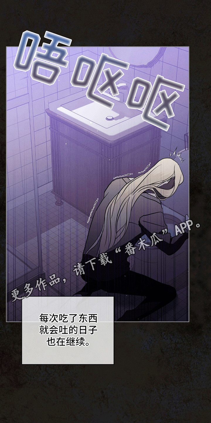 雪之女王 - 斗争 - 第6页