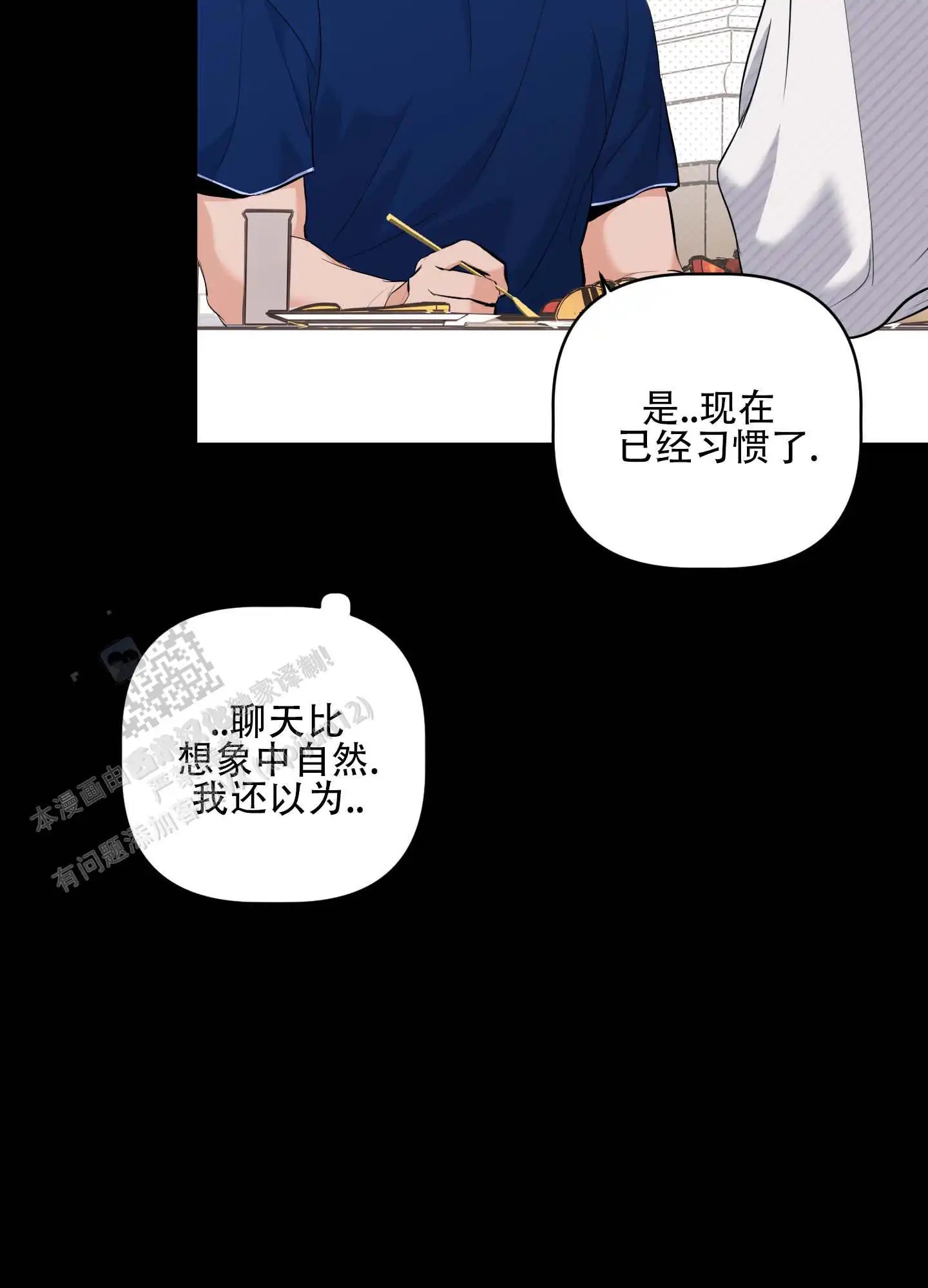 最佳错解 - 机场安全员 - 第22页