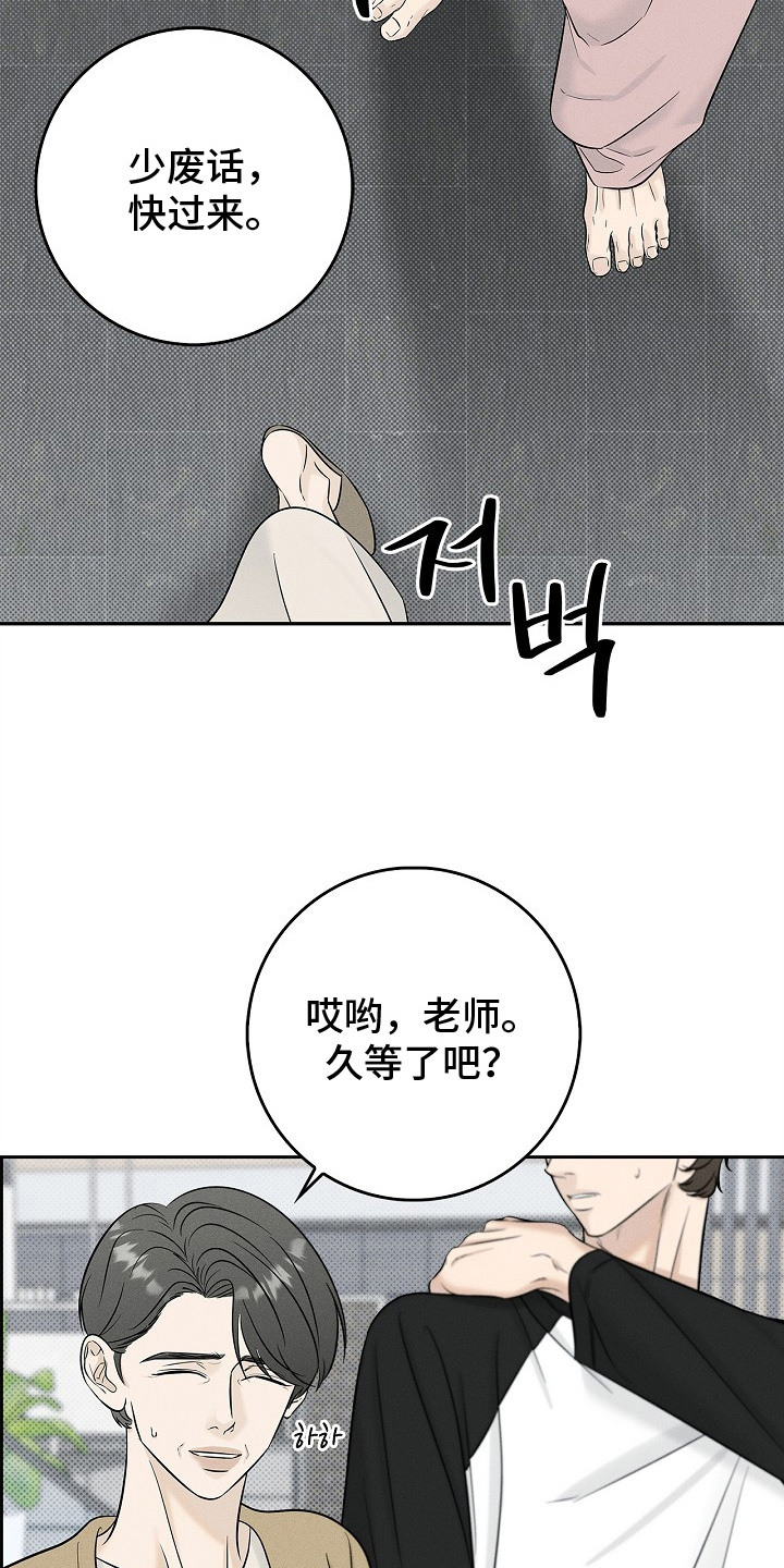 漫长的雨季 - 面面相觑 - 第8页