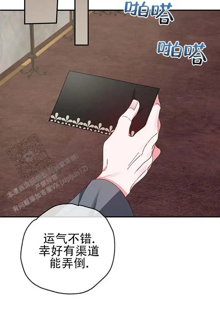美人鱼综合征 - 上层人士 - 第7页