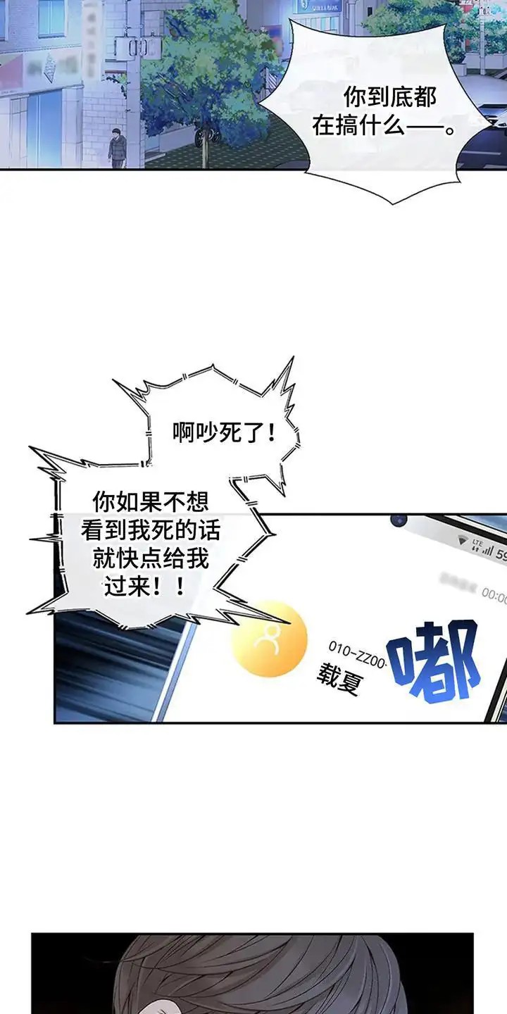 剧毒纽带 - 闯祸 - 第17页