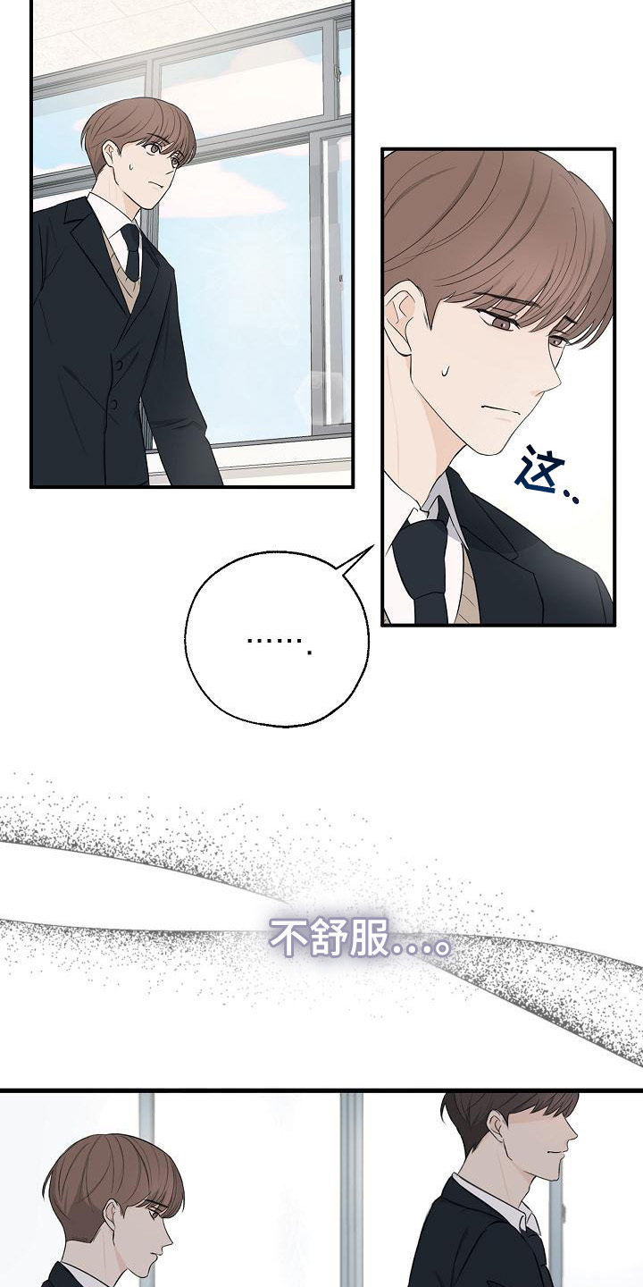 俯看的目光 -  一起走 - 第11页