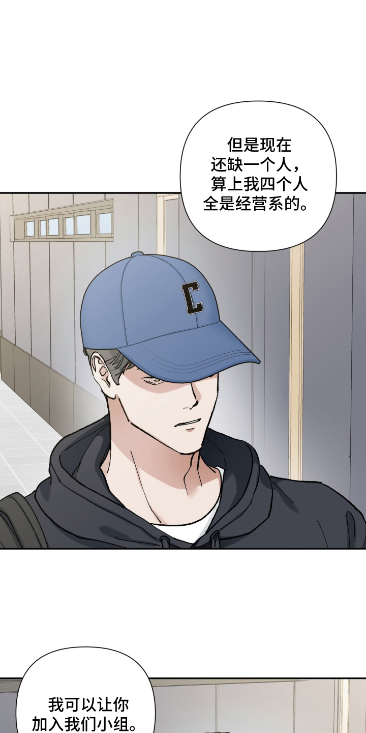 请在我面前跪下 - 讨厌鬼的提议 - 第20页