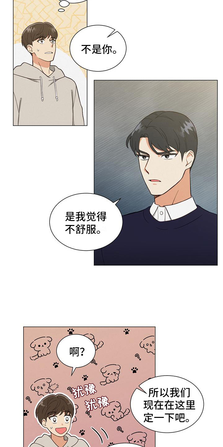非常室友 - 出柜 - 第9页
