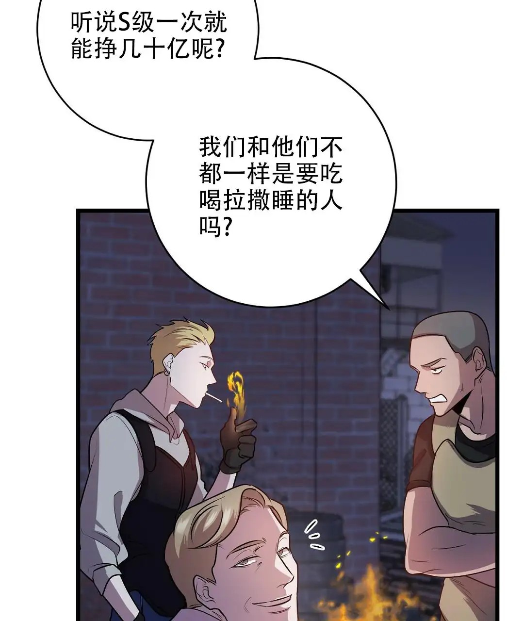 来自深渊 - 逃兵 - 第59页