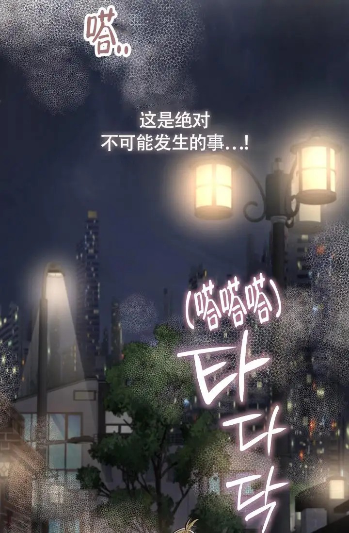 恋爱兼职生 - 直到那时候为止 - 第20页