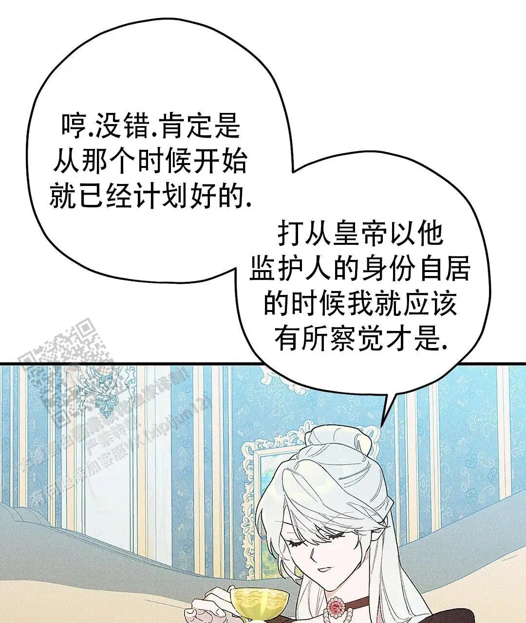 皇室王子 - 废材王子 - 第9页
