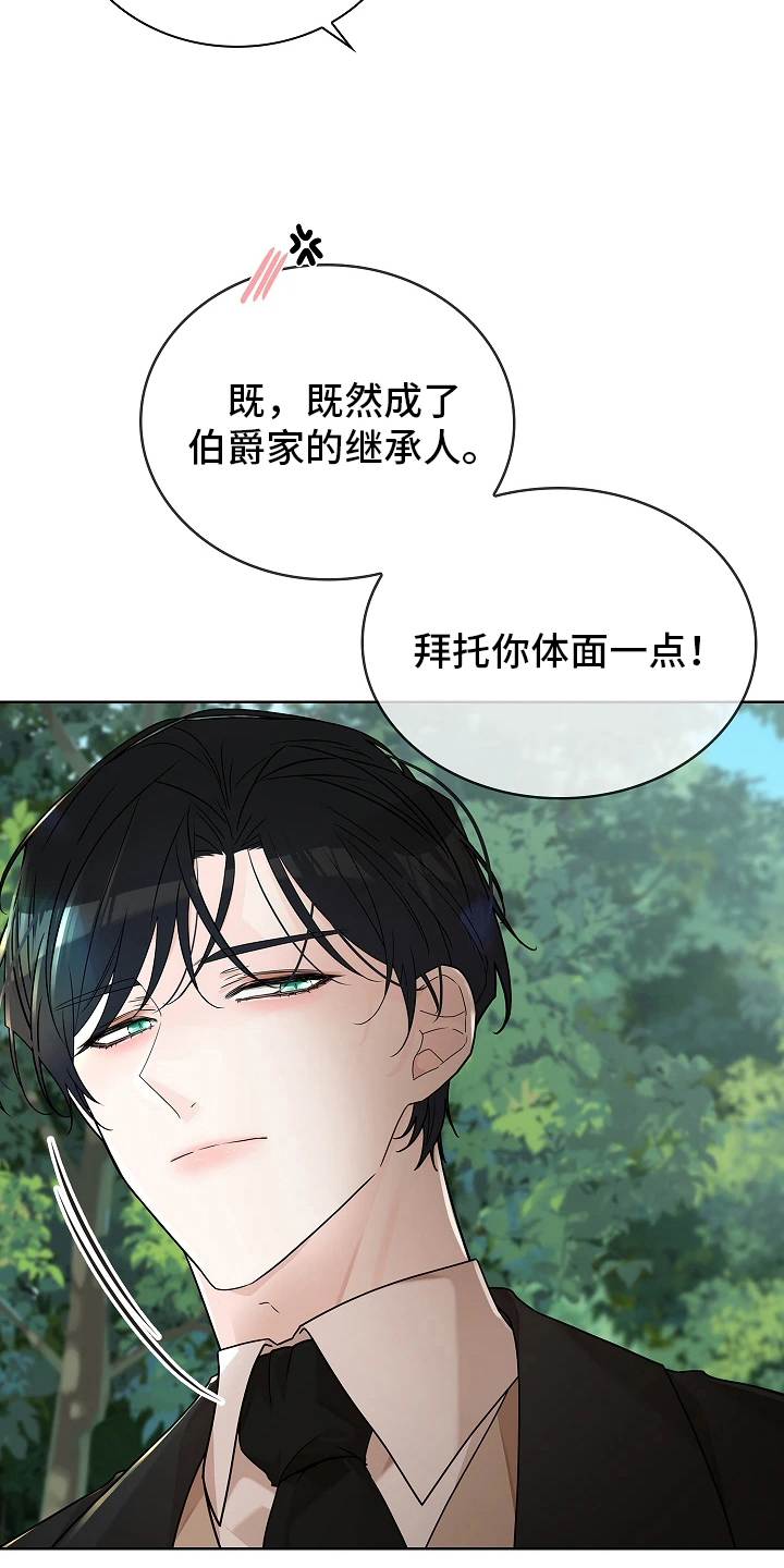 臣服于他的指尖 - 无趣的家伙 - 第5页