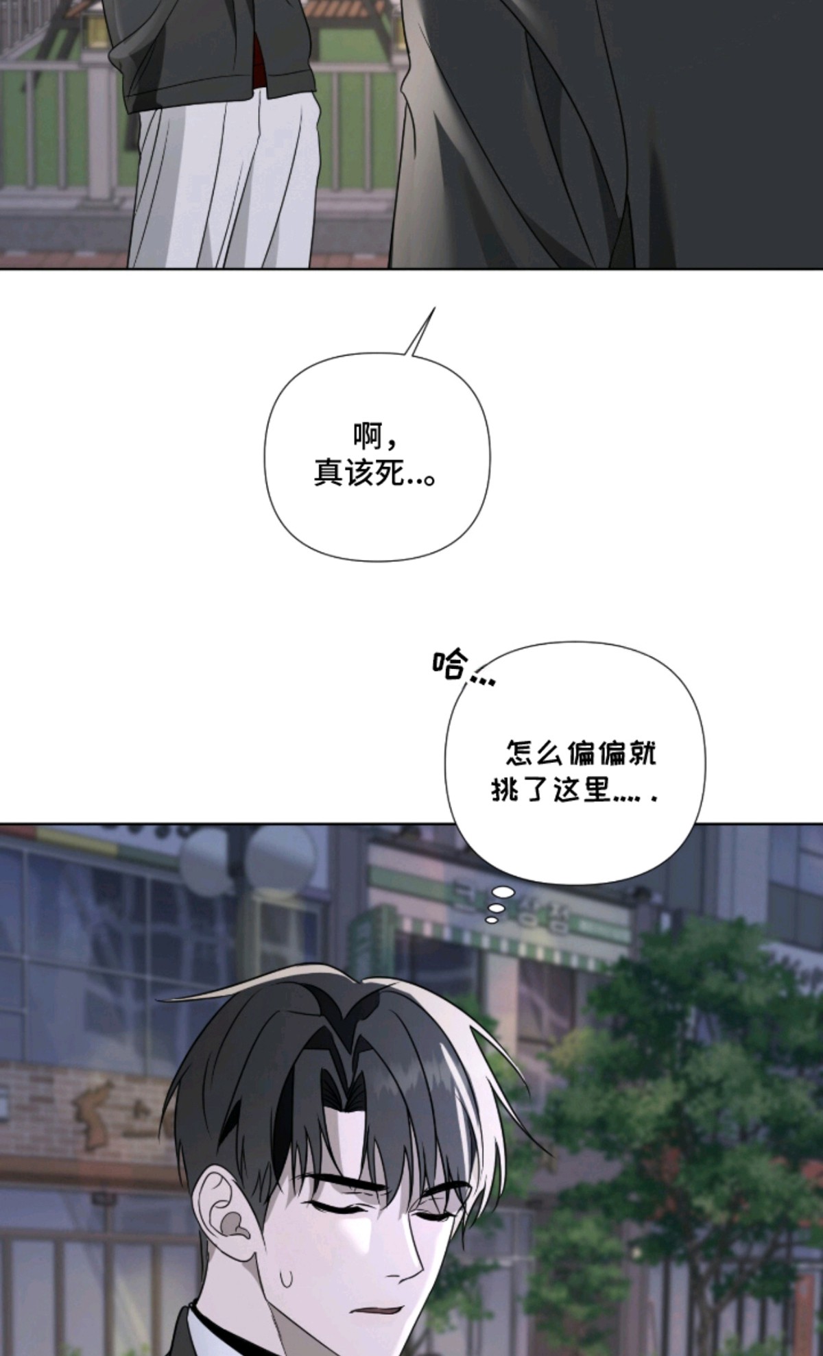 画布下的真相 - 好久不见 - 第10页