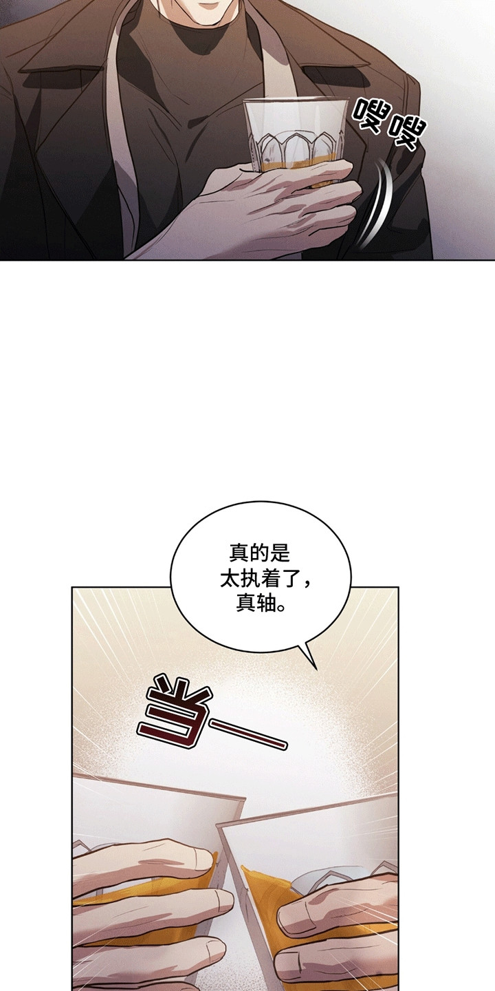雪之女王 - 再次见面 - 第5页