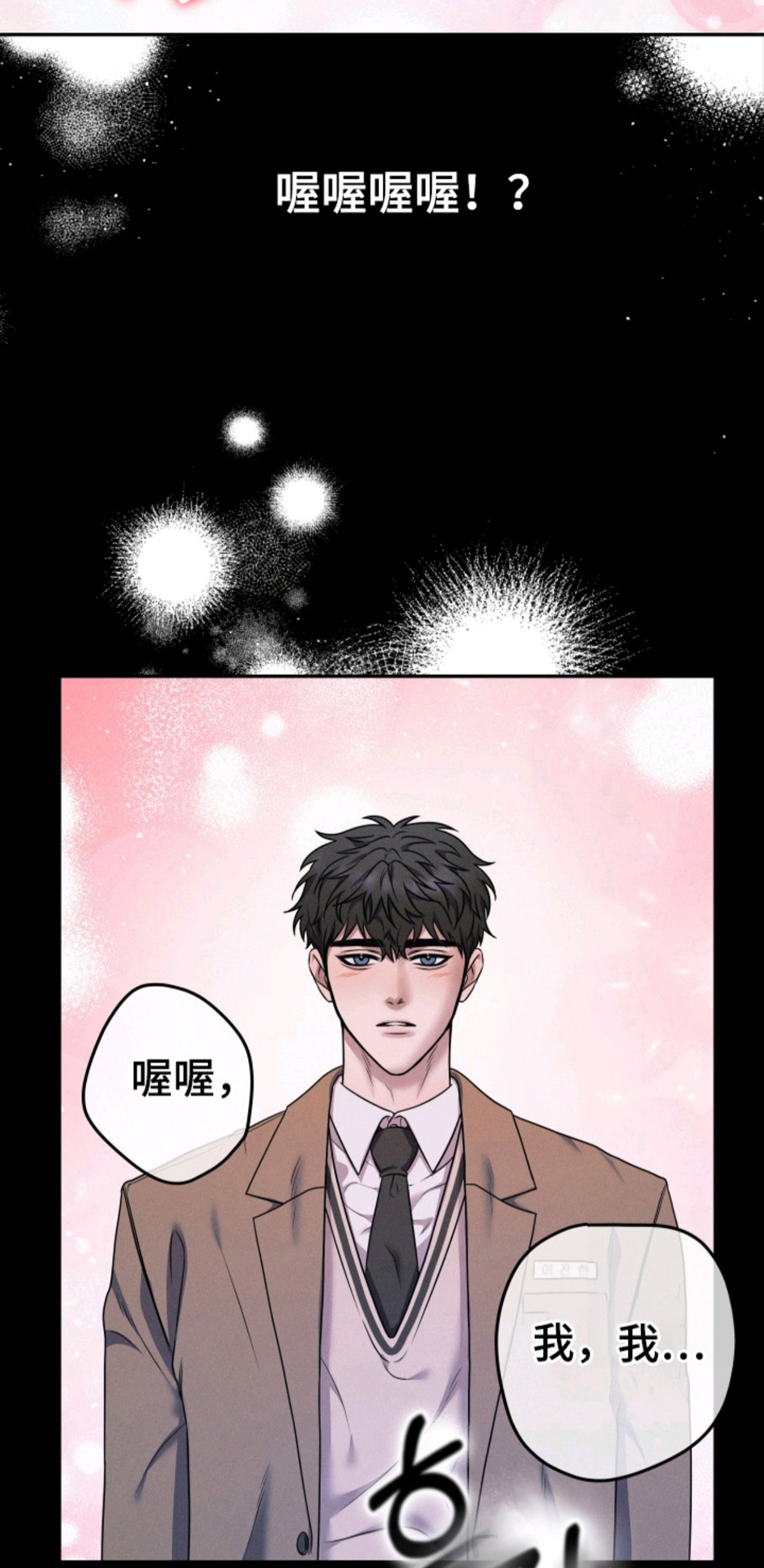 再次走向你 - 奇怪的感觉 - 第6页