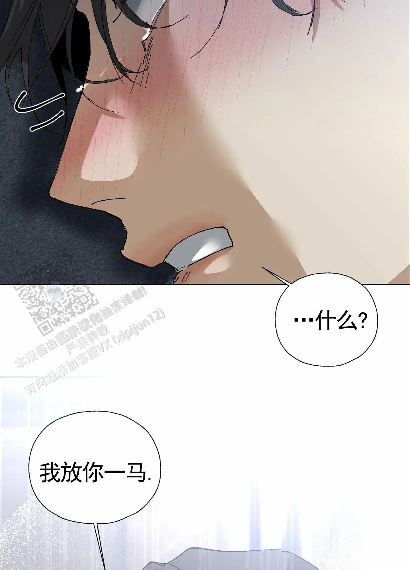 致命台球 - 答应提议 - 第42页