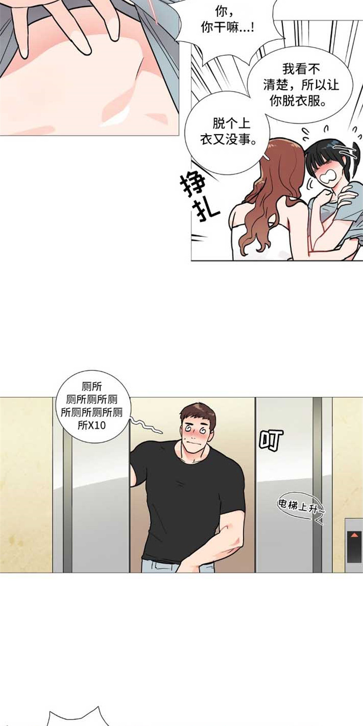 虞美人 - 撞见 - 第9页