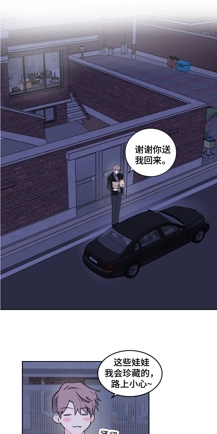 内在世界 - 转移话题 - 第9页