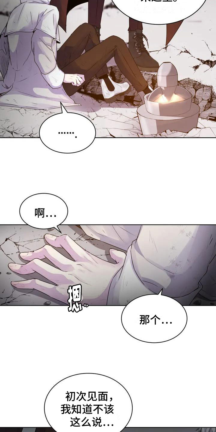 曙光 - 好奇 - 第10页