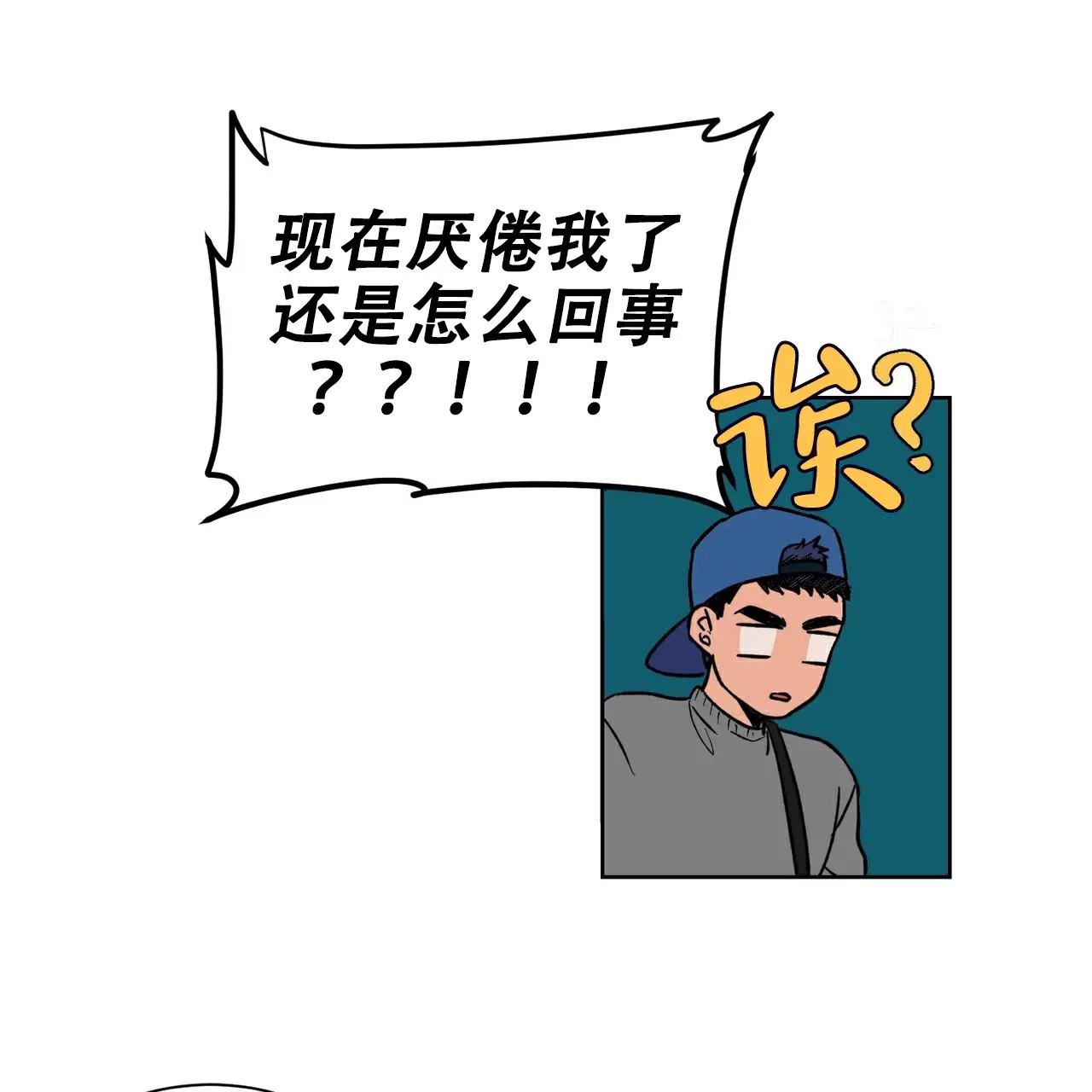 爱我吧，医生！ - 分手 - 第8页