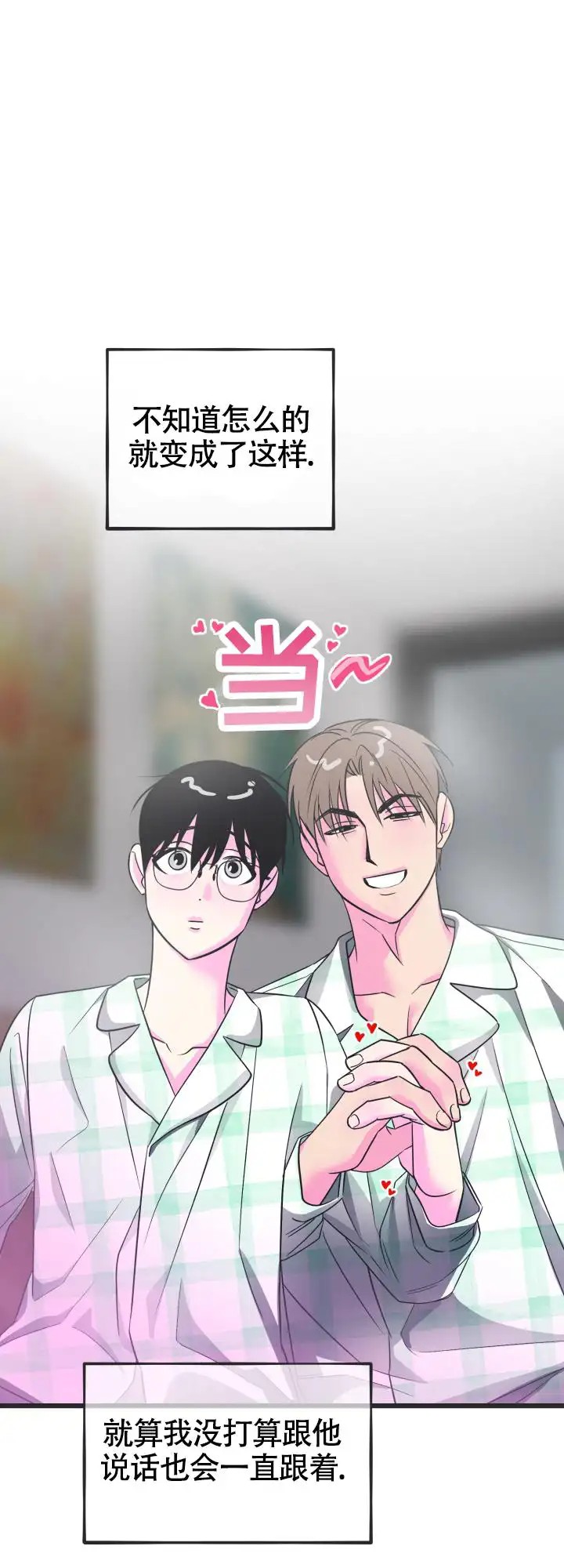 攻防争夺战 - 学校名人 - 第16页