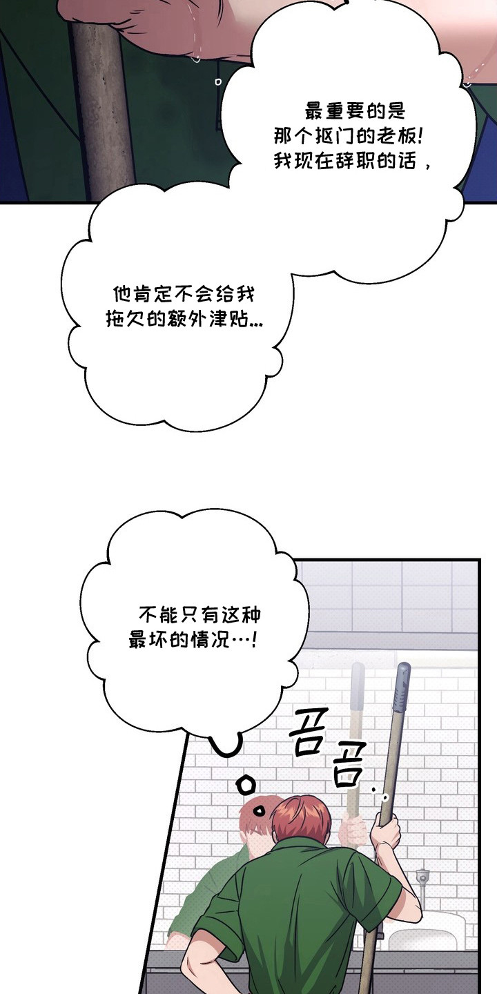 冰点舞台 - 斥责 - 第30页