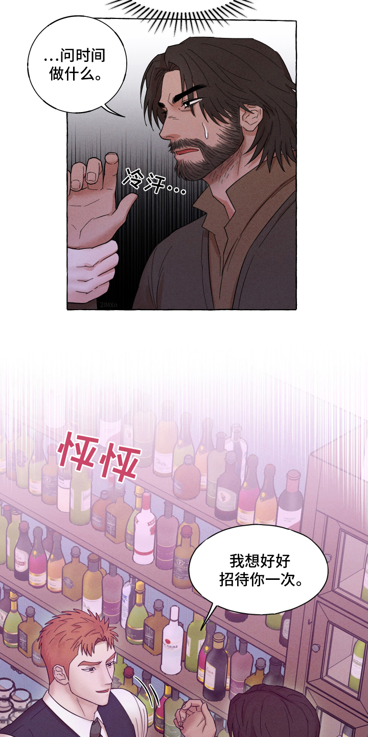 疯狂试探 - 伪装潜伏 - 第12页
