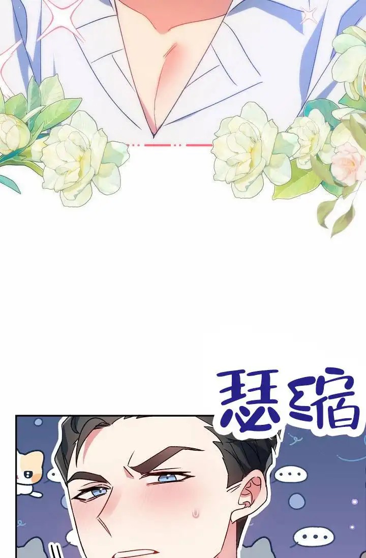 以下克上逆向养成 - 测试 - 第25页