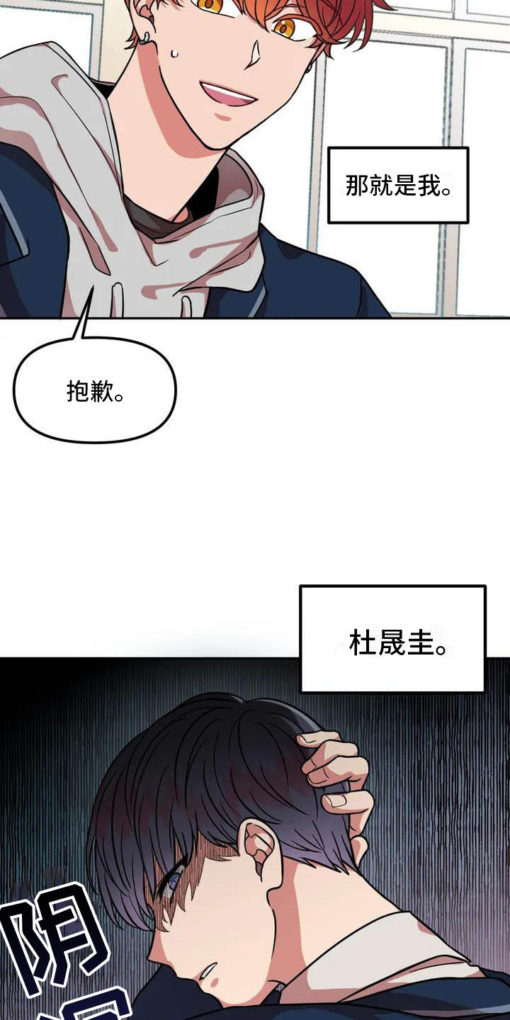 不及格的爱 - 帅气男神 - 第10页